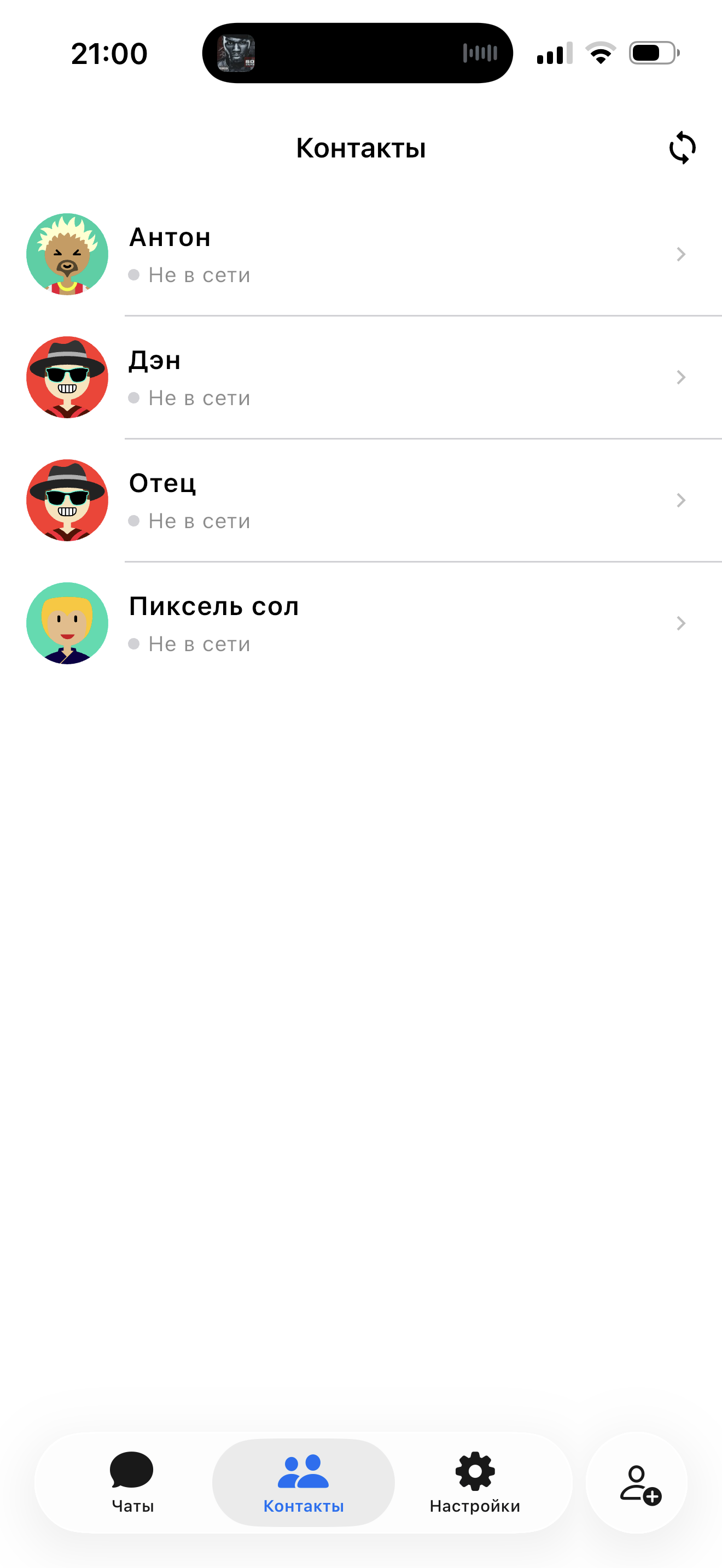 Скриншот 2