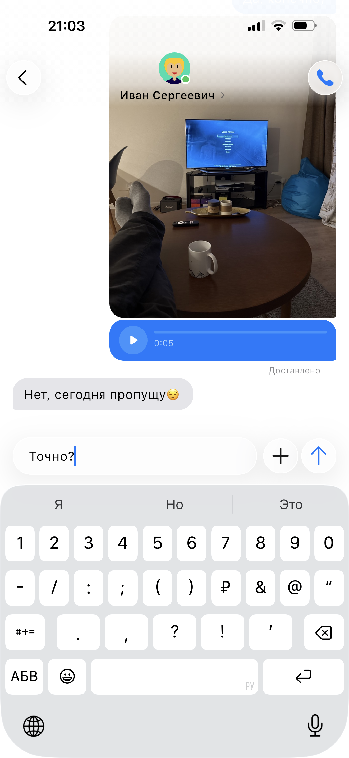 Скриншот 3